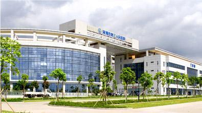 深圳市第三人民医院