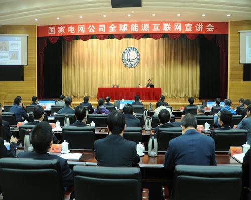 国家电网江西省电力公司