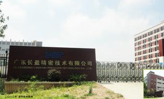 深圳市长盈精密技术股份有限公司